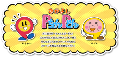 5つのいらない！！折りたたみ式アルミ製ステージ編アニメーション